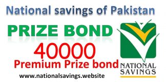 Rs 40000 Premium Prize bond 11th Draw Quetta 10/12/2019