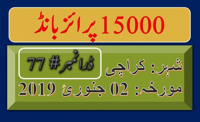 Rs 15000 Prize bond Draw No.77 Karachi Results Lists 02th January 2019