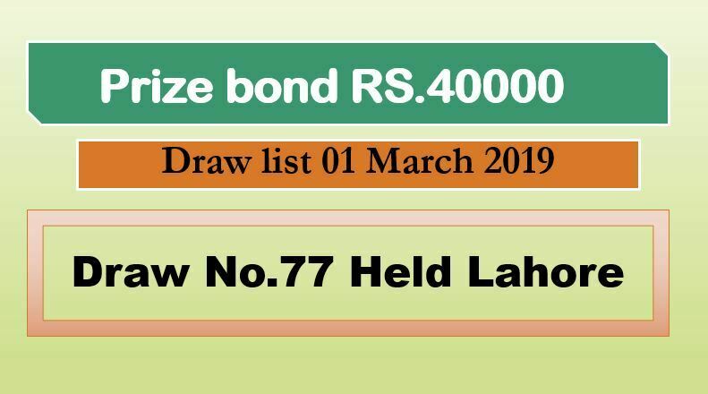 Rs. 40000 Prize bond 01st March 2019 Draw No.77 Lahore