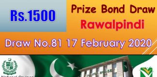 Rs 1500 Prize bond 17 February 2020