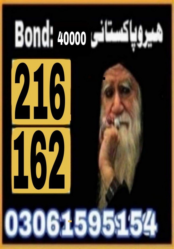 Rs 200 Prize Bond Guess Papers June 2025 8 Free 200 Prize Bond Guess Papers March 2022 (9)