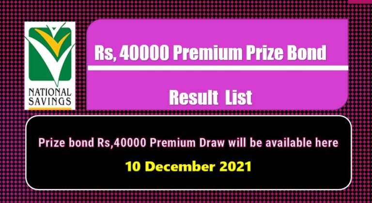 Rs. 40000 Premium Prize bond List 10 December 2021 Draw No.19 Lahore
