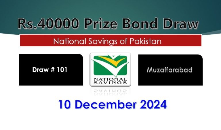 Rs. 40000 Prize bond List 10 December 2024